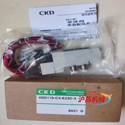 CKD/电磁阀4GD119-C4-E23C-3，保全新原装正