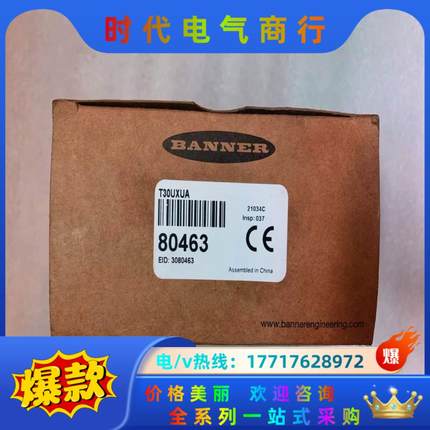 全新 原装 正品 邦纳/BANNER超声波传感器 T30UX
