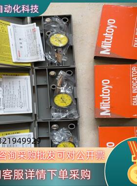 现货原装三丰MITUTOYO杠杆千分表513-404E