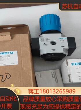 费斯托(五金)费斯托减压阀192311（LF-1/4-D-7