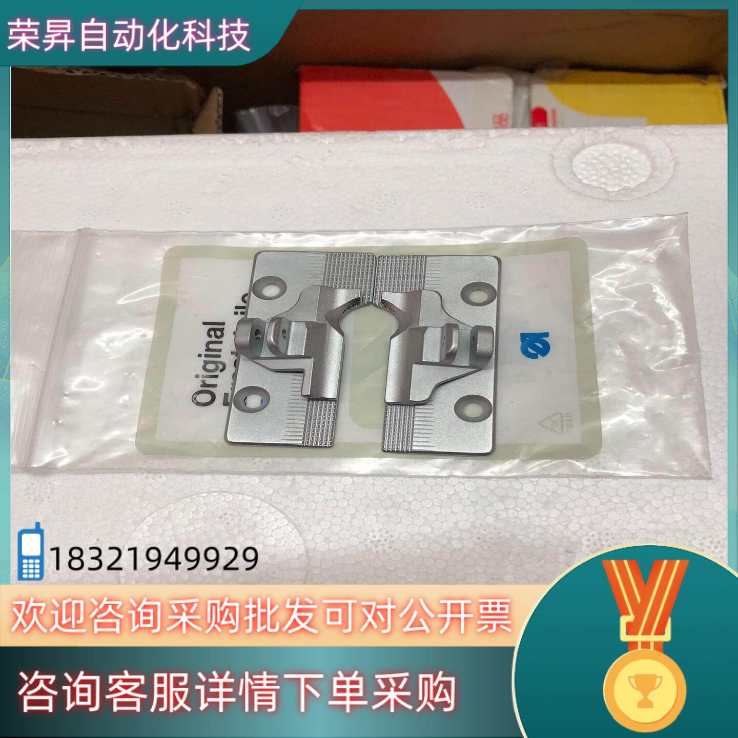 杜克普580锁眼机压脚一幅含底板580凤眼机压脚全新原装