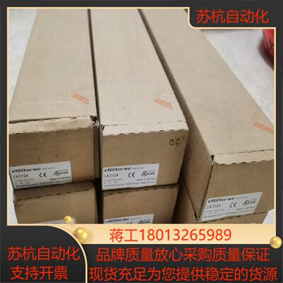 易福门液位传感器LK3124 LK8124 LK8123 L