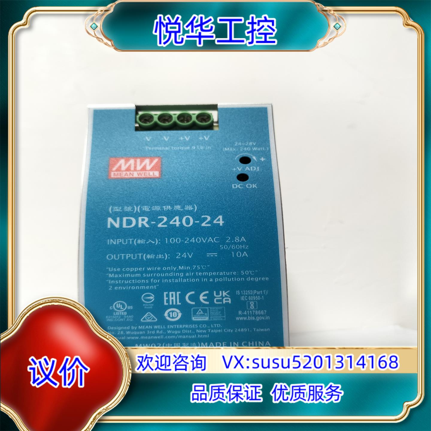 原装NDR-240-24明纬220转24V导轨10A开关电源24议价