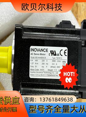 全新原装汇川伺服电机 400W MS1H4-40B30CB-