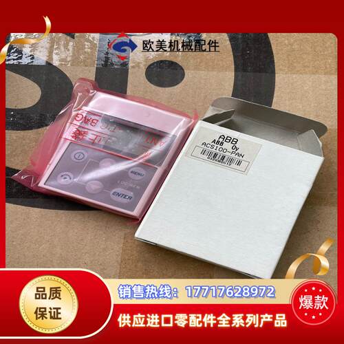 ABB变频器面板ACS100-PAN。 全新原装正品议价