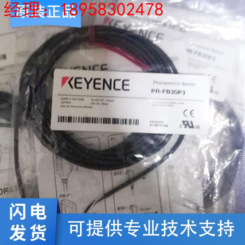 原装基恩士超小型光电开关传感器PR-F51N3 P3 53 FB15CN 30N1 P3