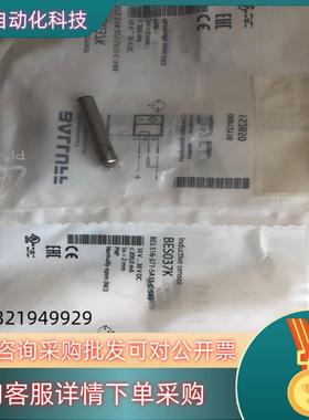 现货巴鲁接近开关BES037K(BES 516-371-SA15