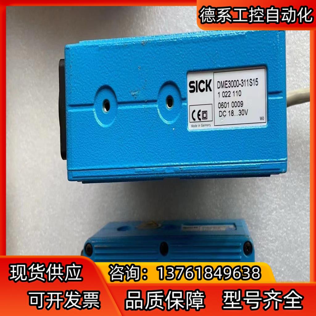 德国正品西克SICK DME3000-311S15