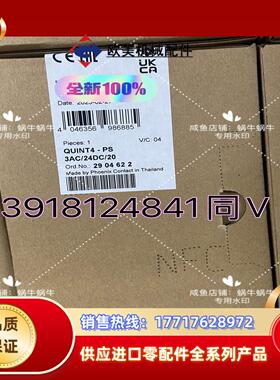 2904622  QUINT4-PS/3AC/24DC/20