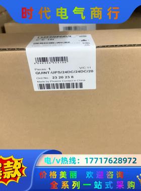 2320238菲尼克斯电源议价