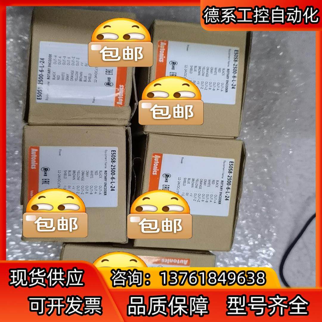 奥托尼克斯编码器 E50S8-2500-3T-24