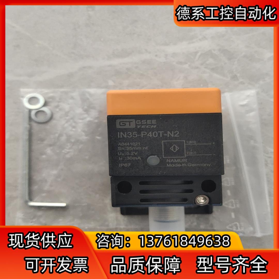 IN35-P40T-N2