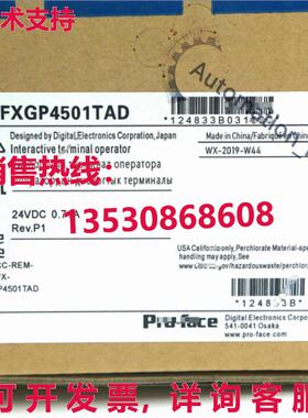 供应原装Pro-face pfxgp4501tad gp-4501t HMI 屏幕模拟触摸面板