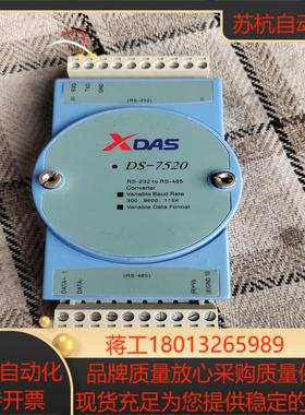 XDAS  DS-7520模块 的  拍摄议价