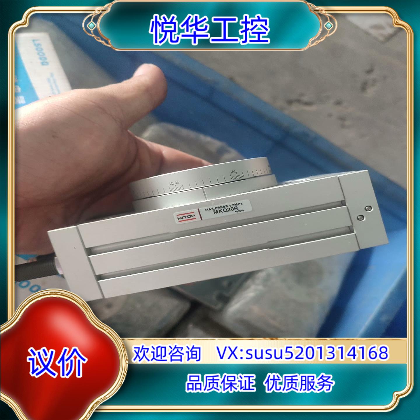 HITOP恒拓高回转摆动气缸MKQ20R议价