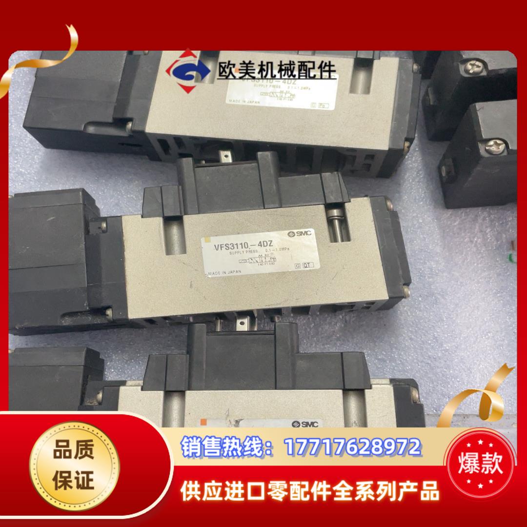 SMC VFS3110-4DZ 气动电磁阀 成色如图 正议价