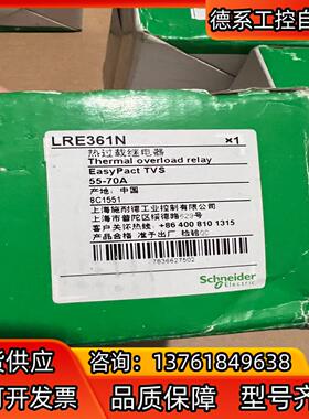全新LRE361N热过载继电器3个，