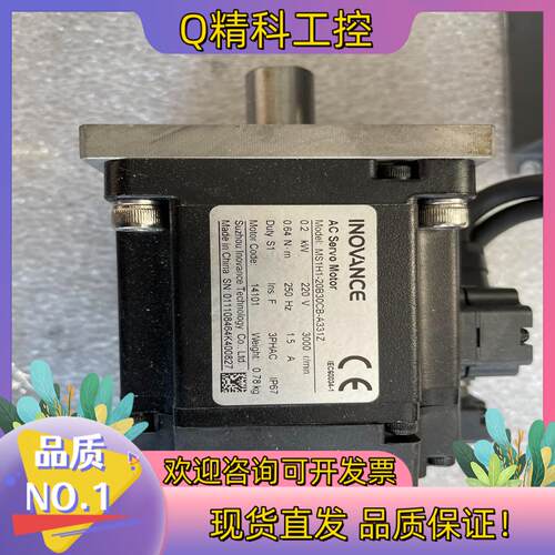现货汇川200W驱动器IS620PS1R6I+驱动电机型号MS1
