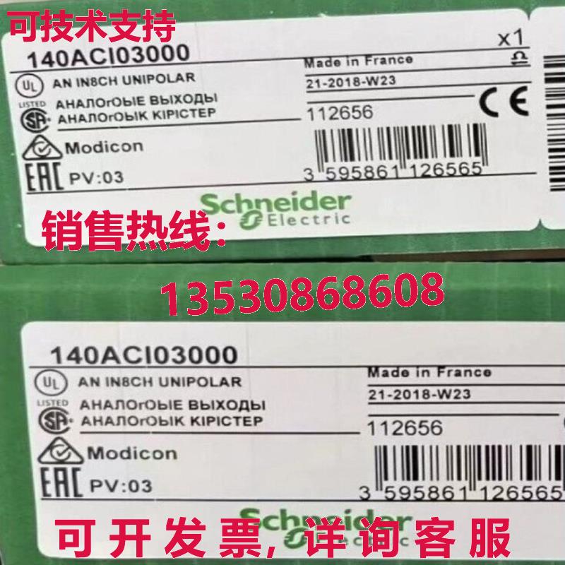 供应原装140ACI03000 电气模拟输入模块 140ACI03000