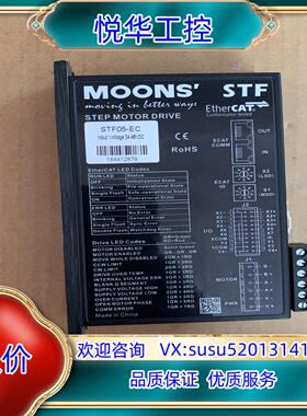 原装鸣志moons总线步进驱动STF05-EC，输入24-48V议价