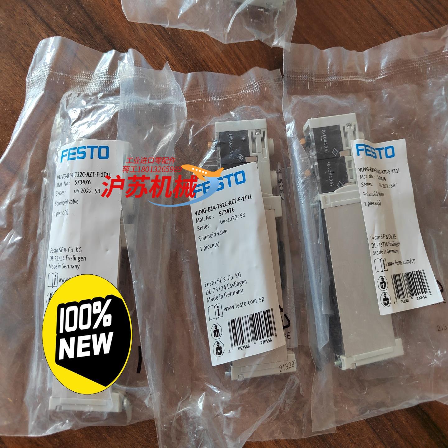 VUVG-B14-T32C-AZT-F-1T1L订 5734