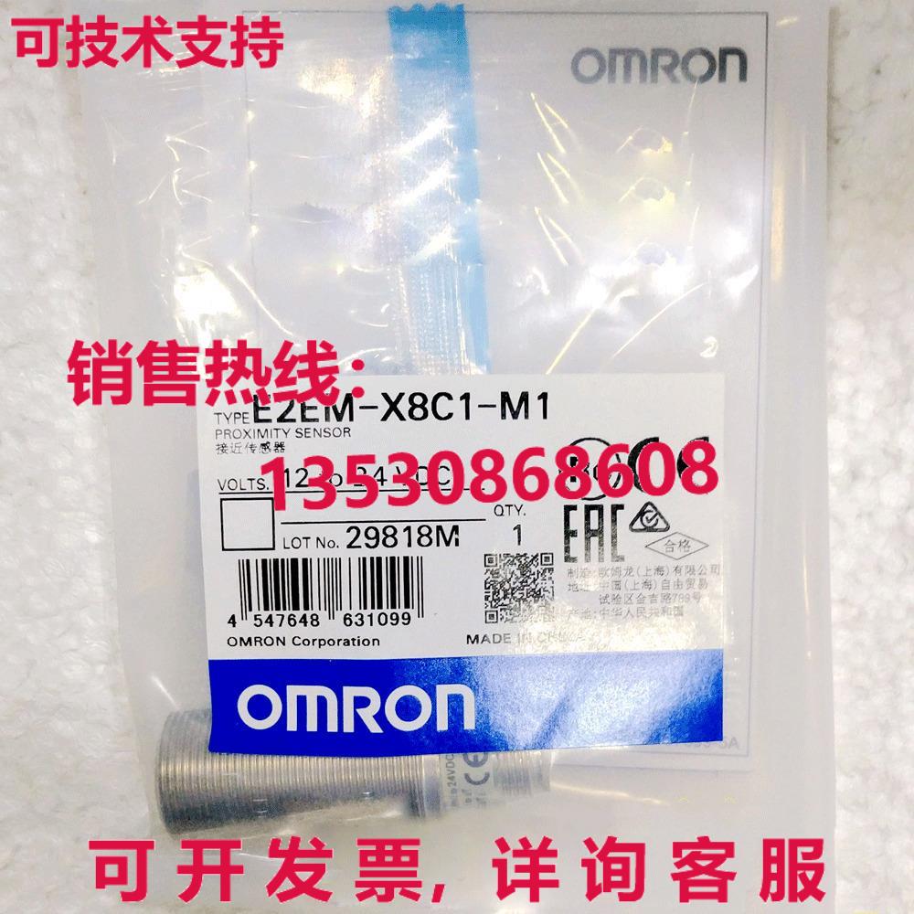 供应原装E2EM-X8C1-M1接近传感器