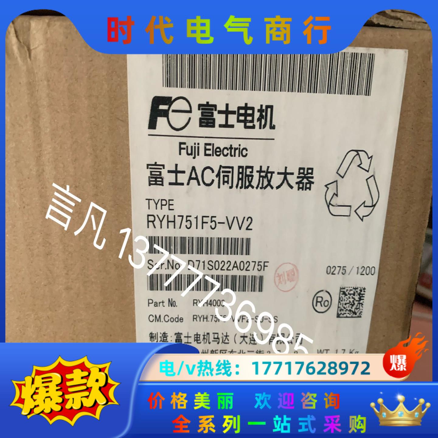 RYH751F5-VV2 富士 全新原装正品议价2023议价