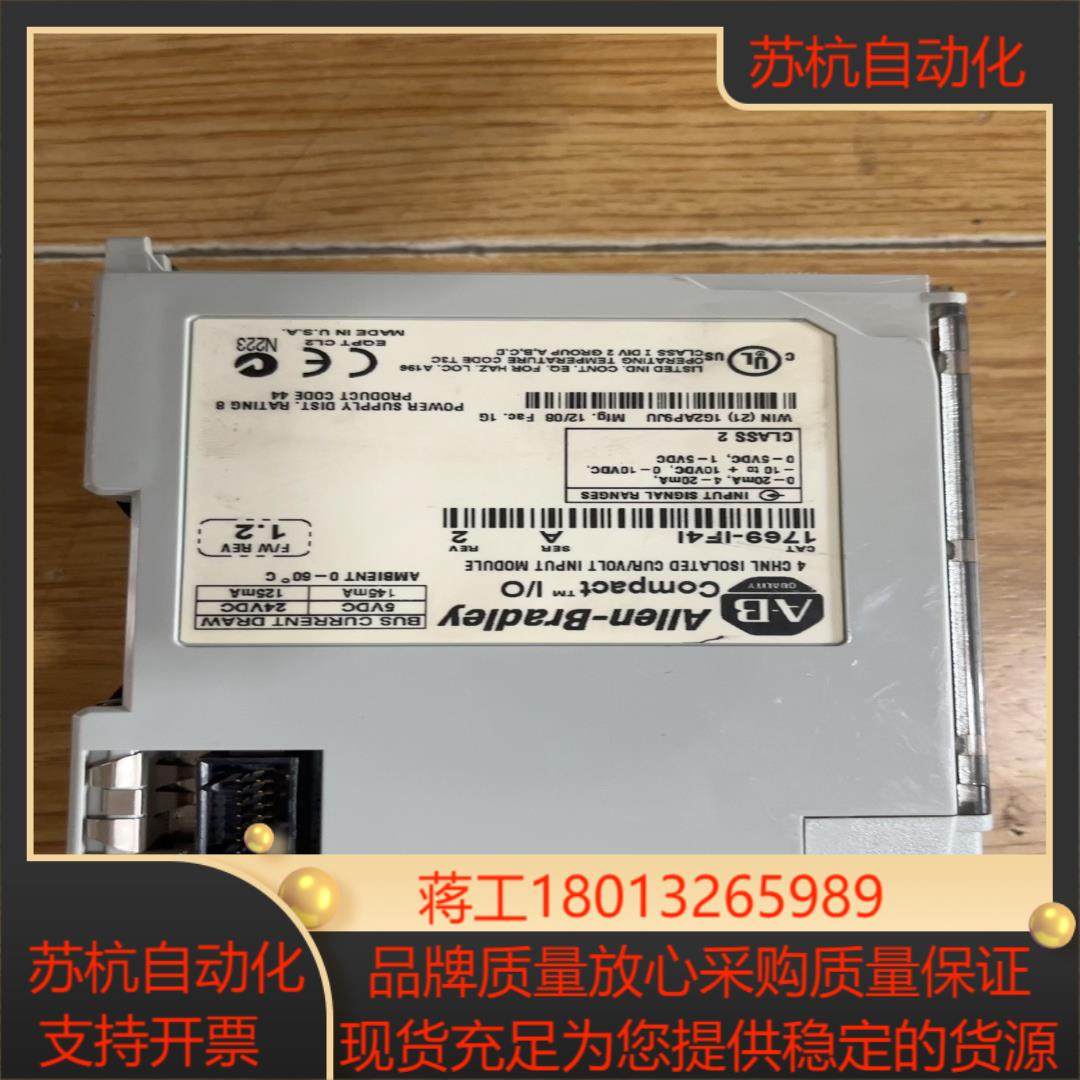 1769-IF4I议价,搬运/仓储/物流设备,叉车配件,淘宝优惠券,粉丝福利购,淘宝优惠卷