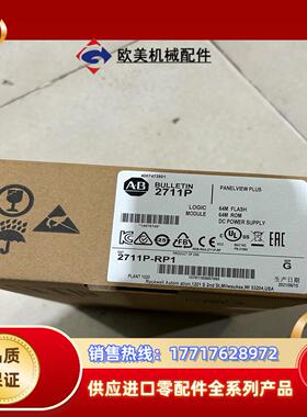 2711P-RP1 罗克韦尔现货1台议价