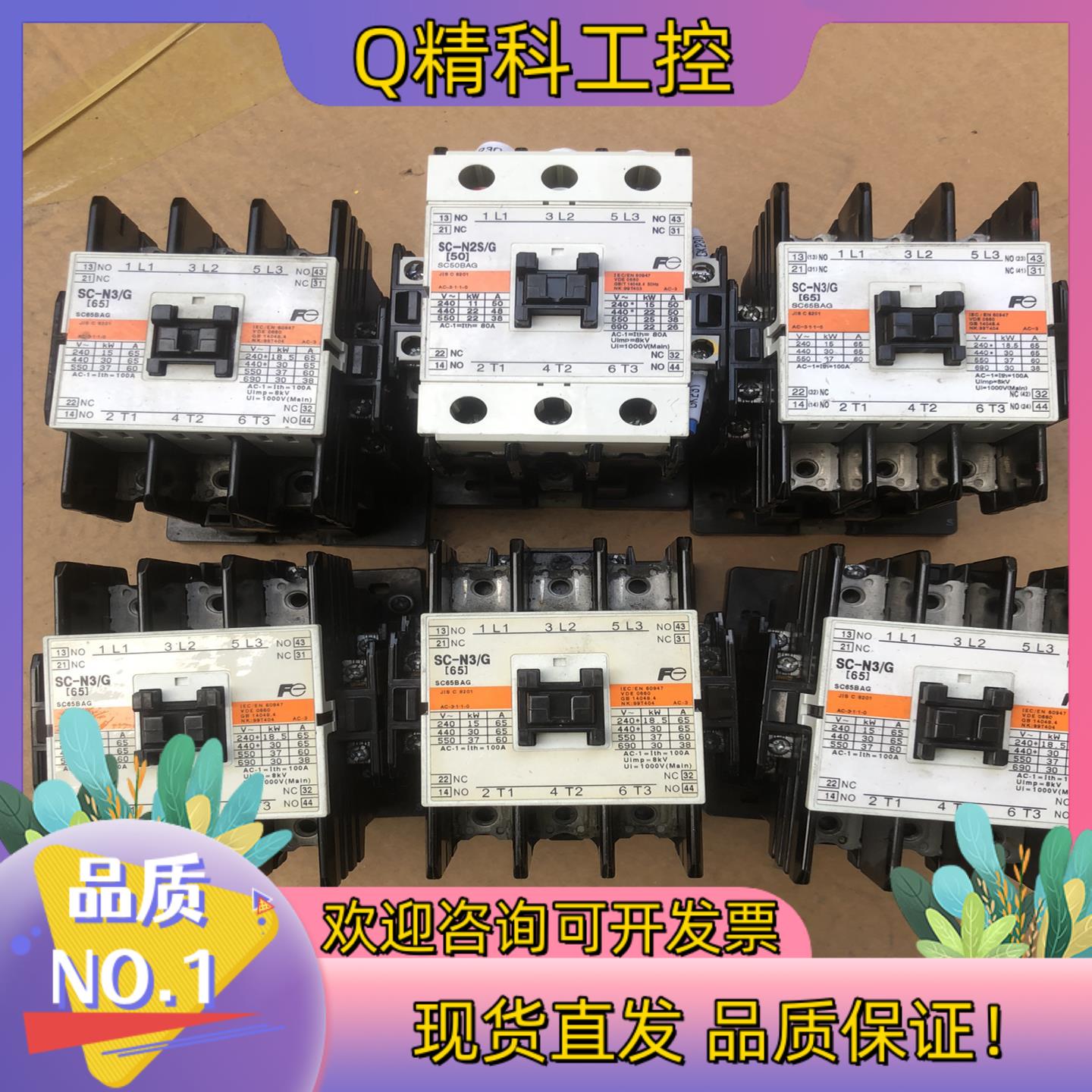 现货富士 SC-N3G 直流接触器