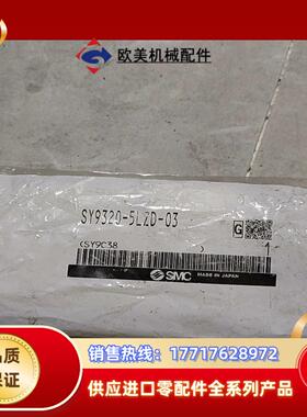 全新SMC电磁阀，SY9320-5LZD-03,四个便宜处理议价