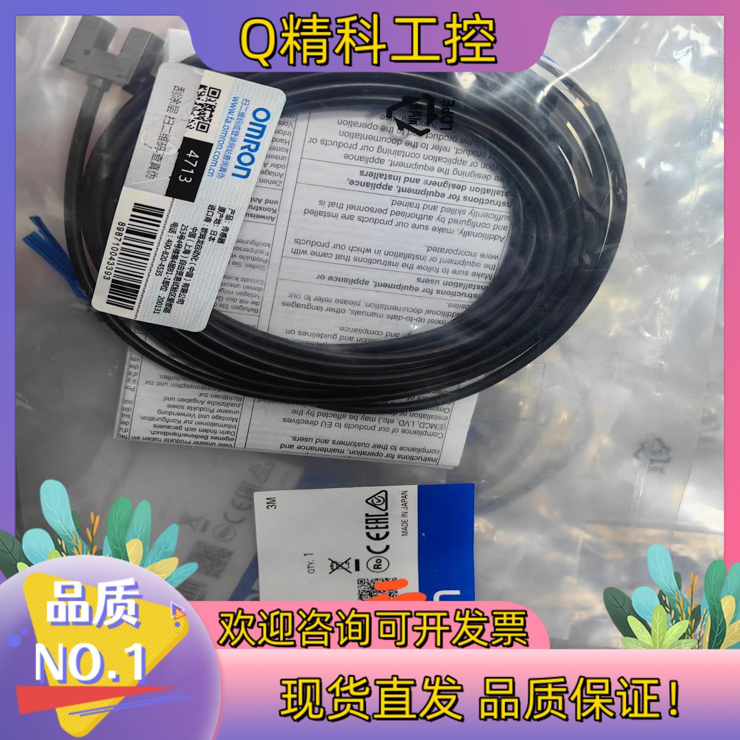 现货EE-SX952-R 3M   全新原装光电传感器