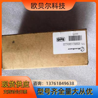 麦克压力变送器MPM489  0-50Kpa