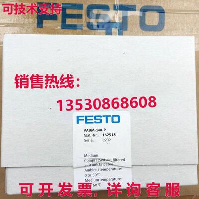 供应原装FESTO VADM-140-P 162518真空发生器