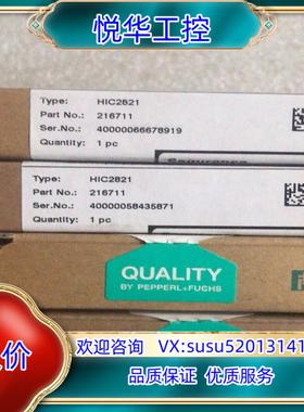 原装原装倍加福安全栅HIC2821有22个议