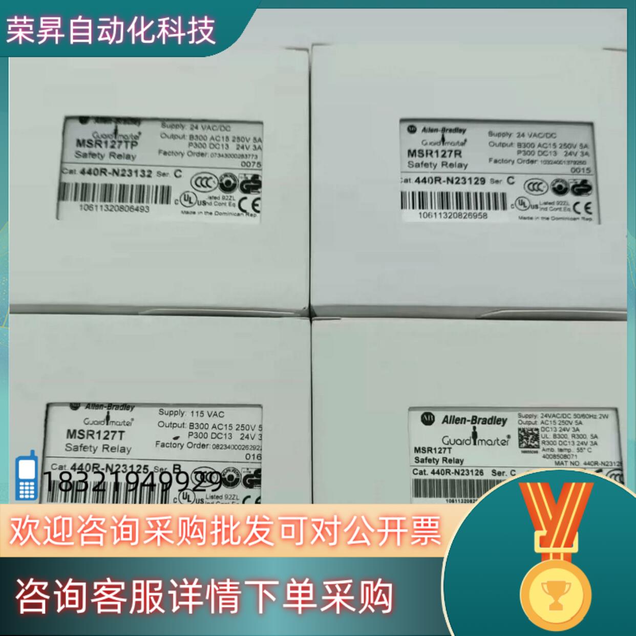 现货罗克韦尔AB安全继电器440R-E23192