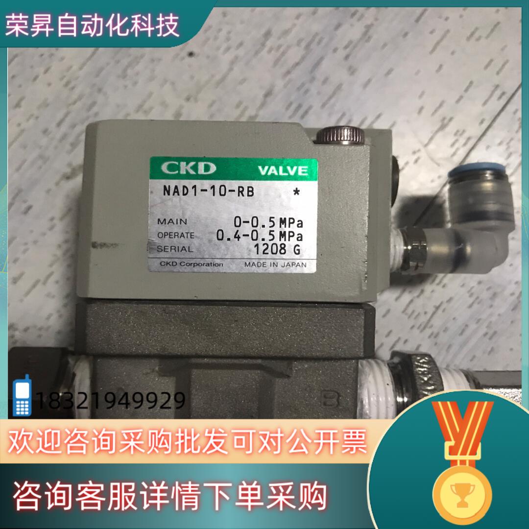 现货原装CKD 气控伐 NAD1-10-RB