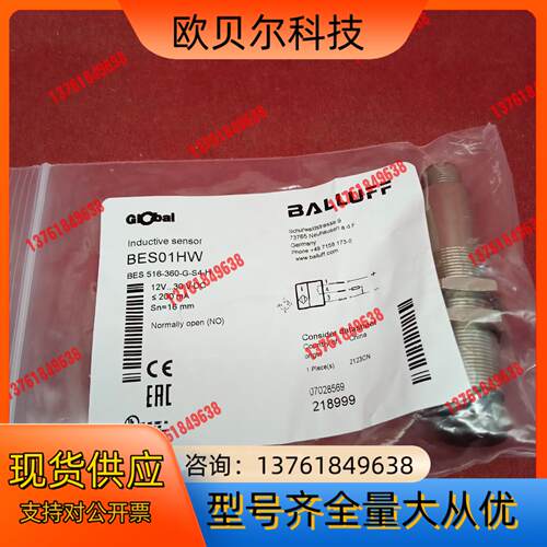 全新原装正品巴鲁夫传感器BES01HW BES 516-36
