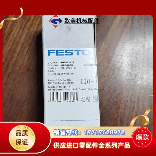 FESTO费斯托 CPX-AP-I-8DI-M8-3P正品模议价