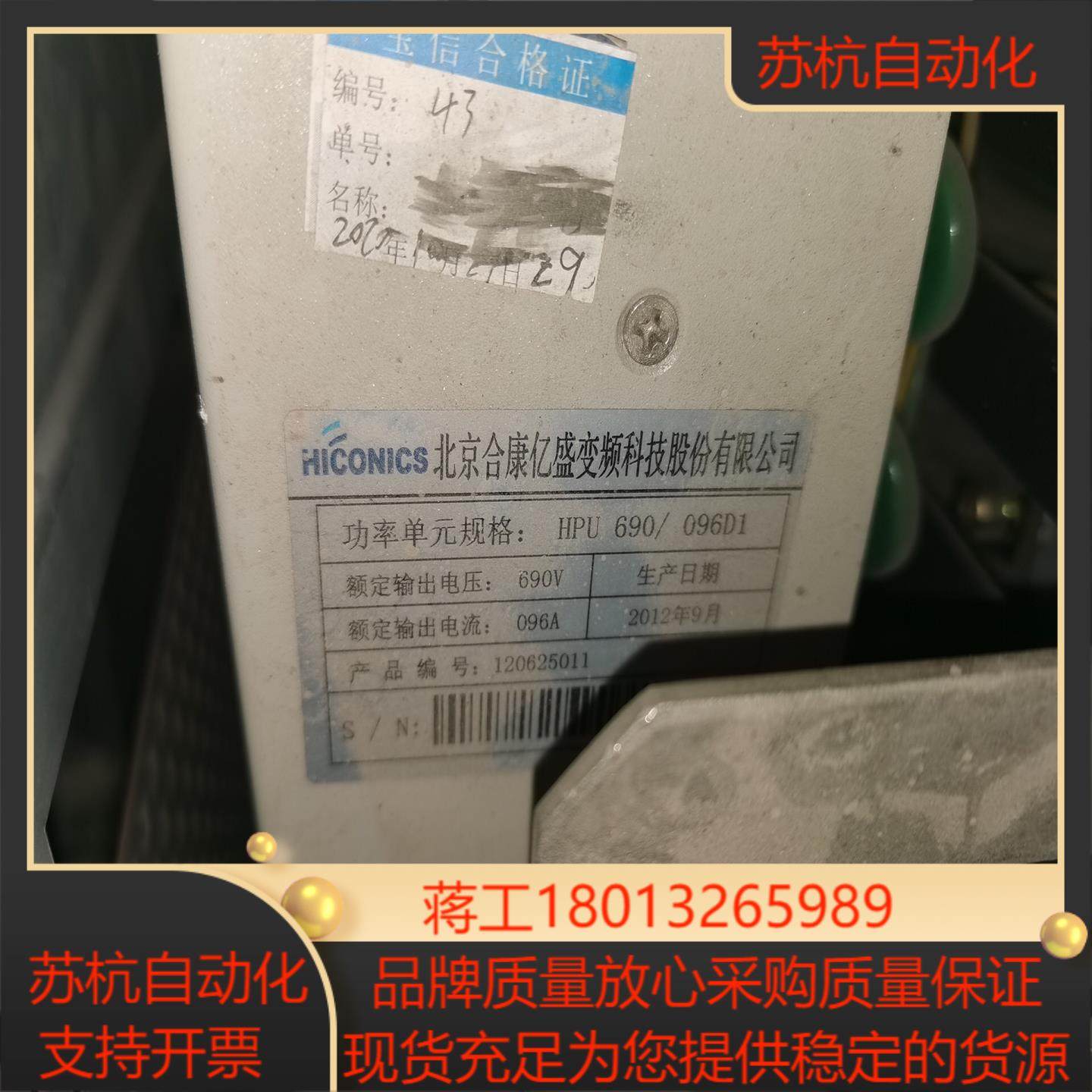 全新裸货合康高压变频器功率单HPU690/096D1,3C数码配件,其它配件,淘宝优惠券,粉丝福利购,淘宝优惠卷