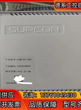 浙大中控COM742-S01控制器