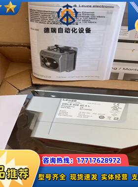 劳易测DDLS 508 40.4 L议价