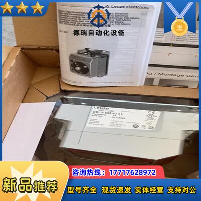 劳易测DDLS 508 40.4 L议价