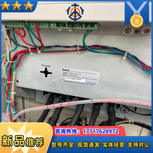 invt 英威腾GD800-51-0110-4 直流变频器议价