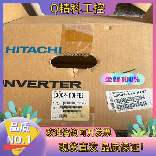 现货变频器全新日立变频器（全新原装）