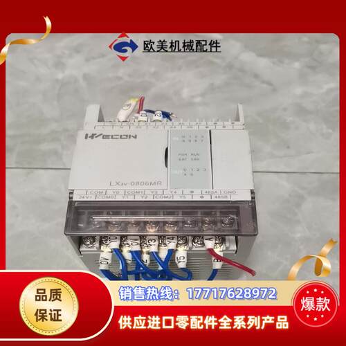 维控LX3V-0806MR-A2  成色如图议价
