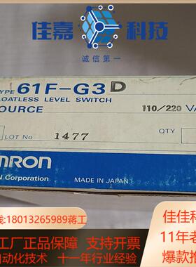 液位继电器 61F－G3D 110220VAc