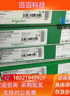 现货PLC模块140DDO35300140DDO3530