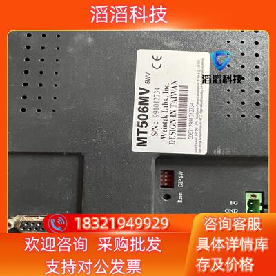 现货数台Weinview威纶触摸屏 MT506MV 5WV
