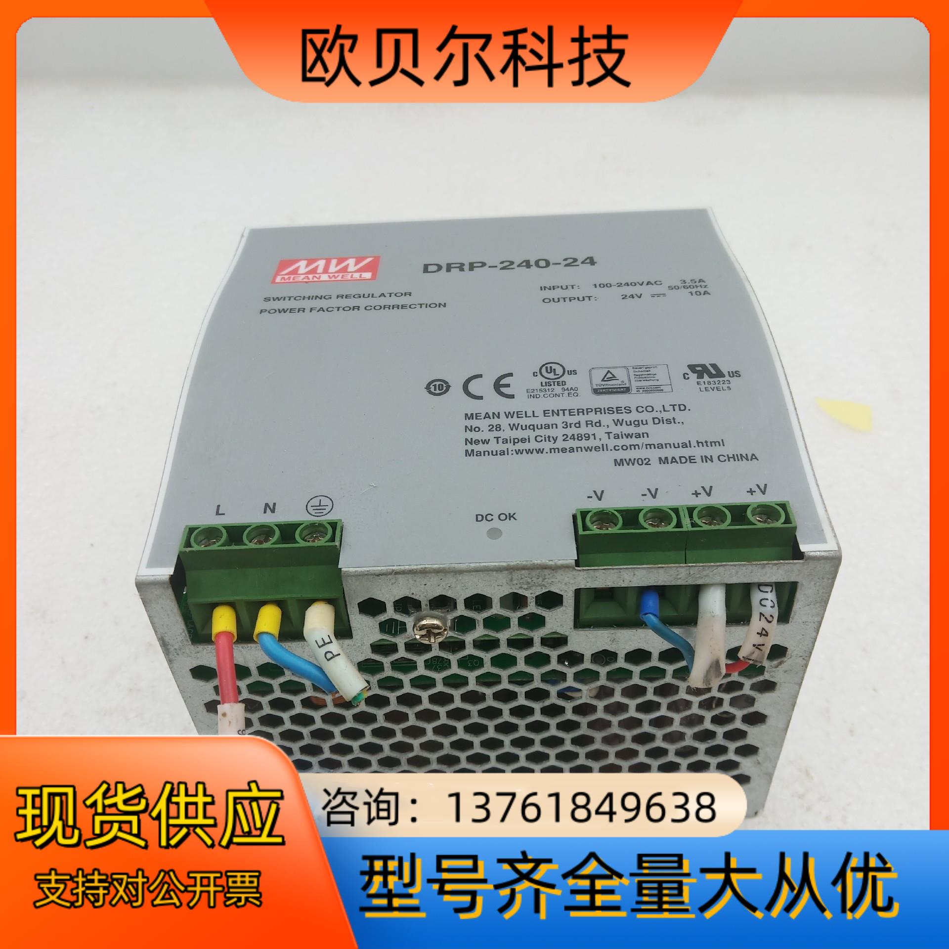 MW明纬导轨开关电源DRP-240-24 24V 100-2